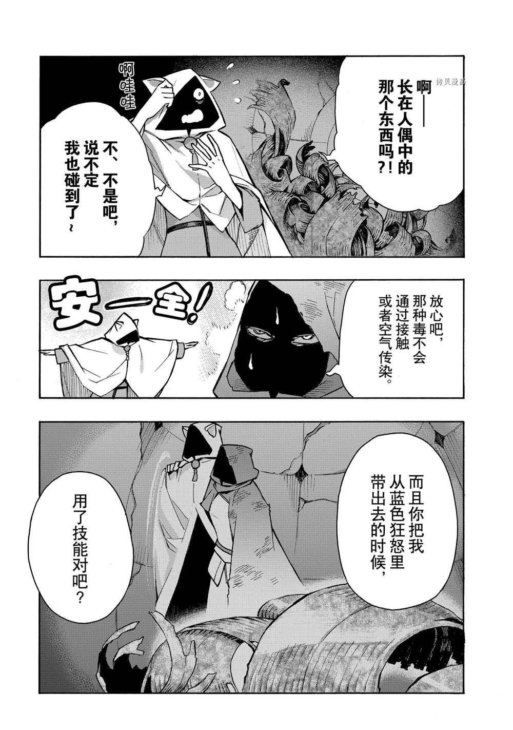 第87话 试看版