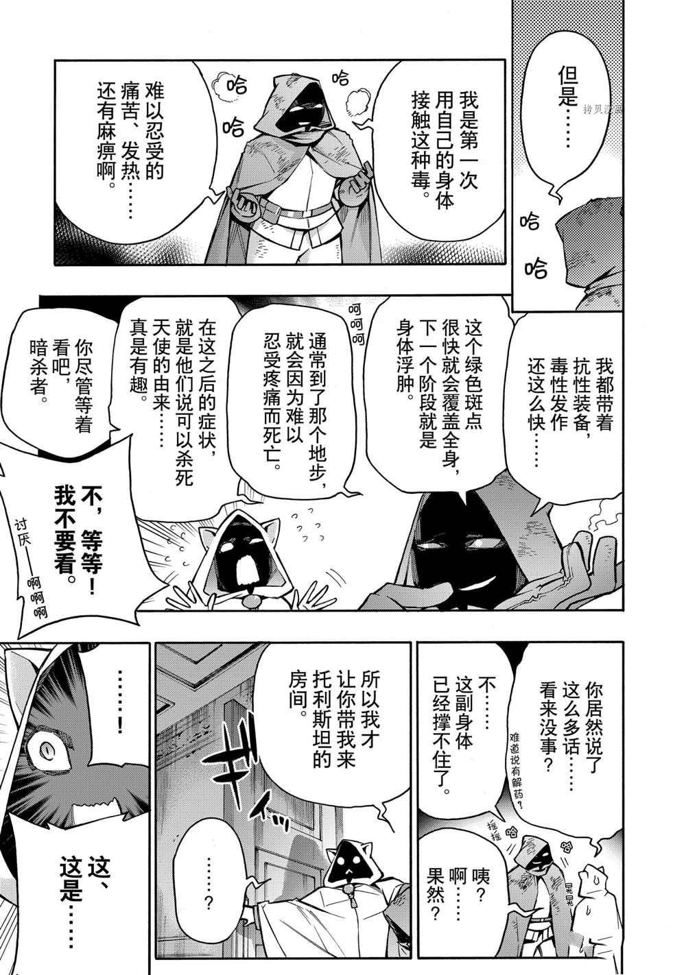 第87话 试看版