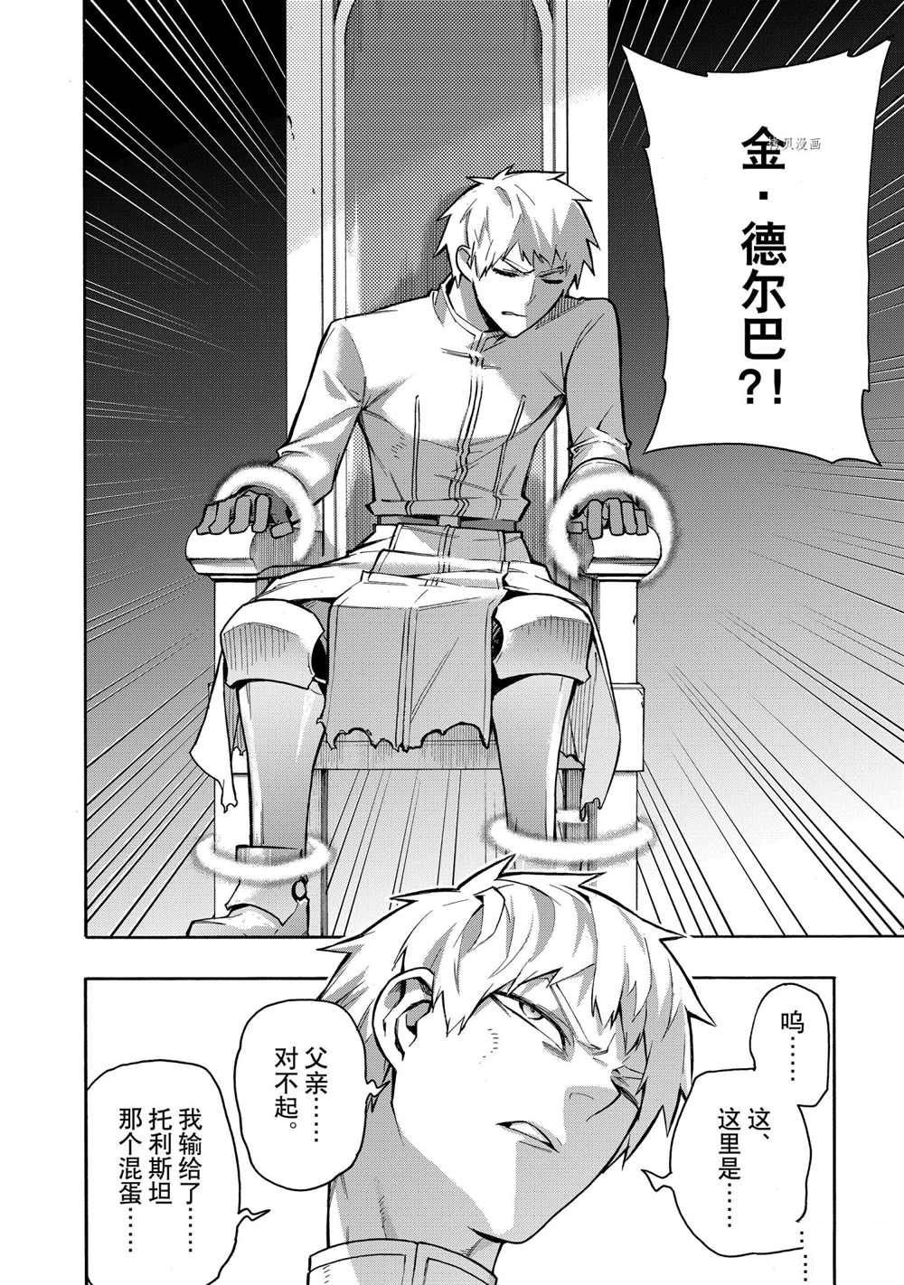 第87话 试看版