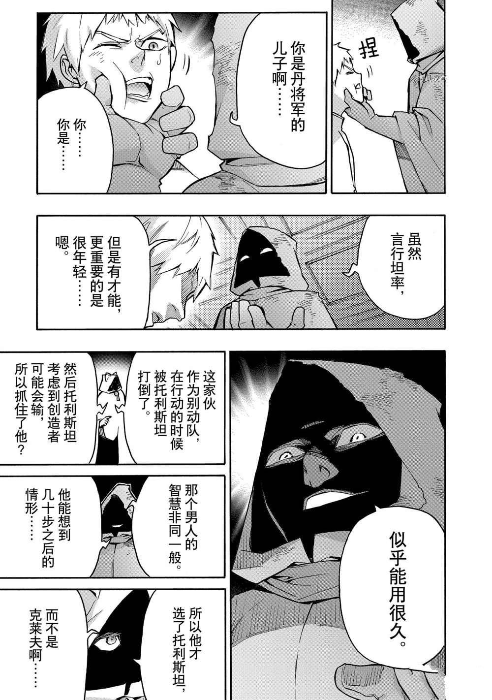 第87话 试看版