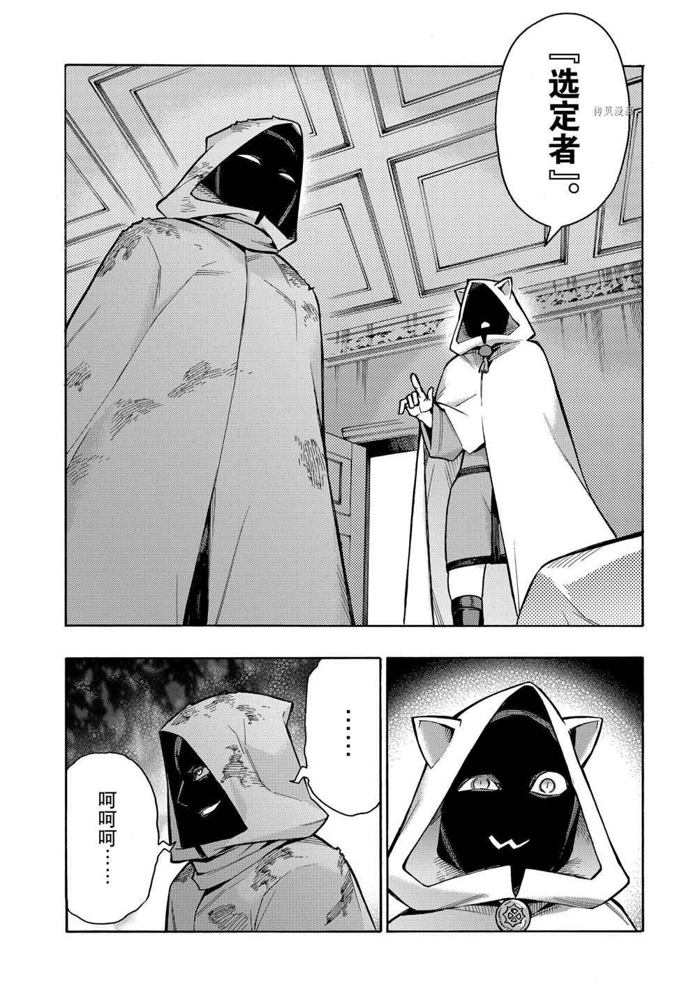 第87话 试看版