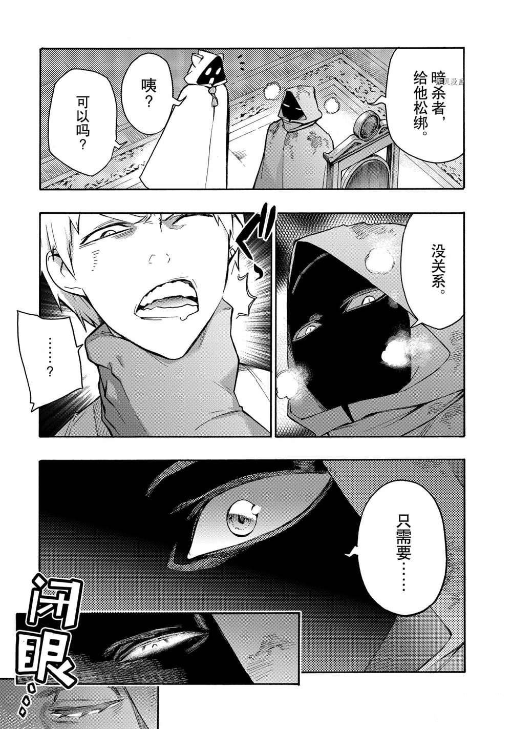 第87话 试看版