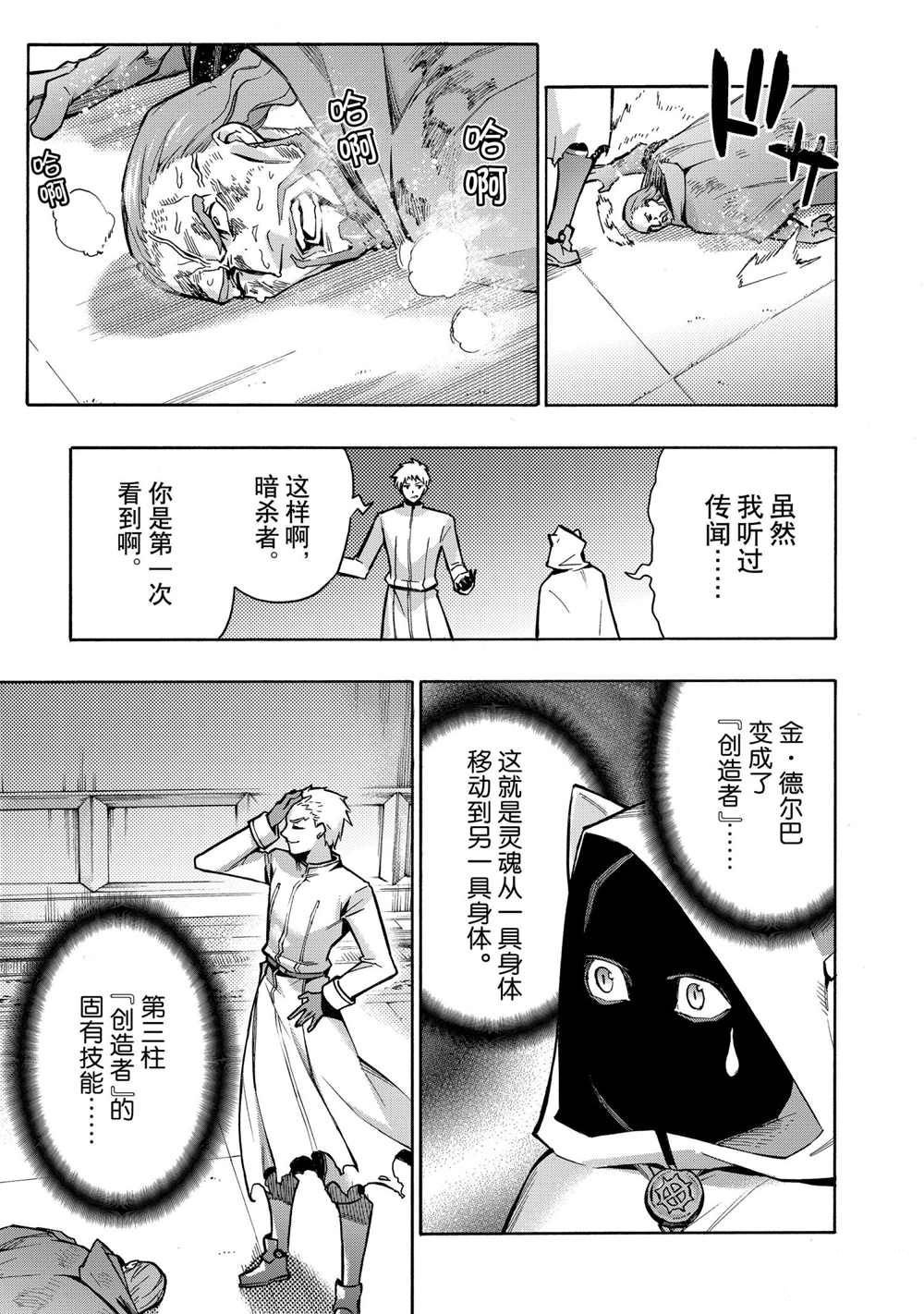 第87话 试看版