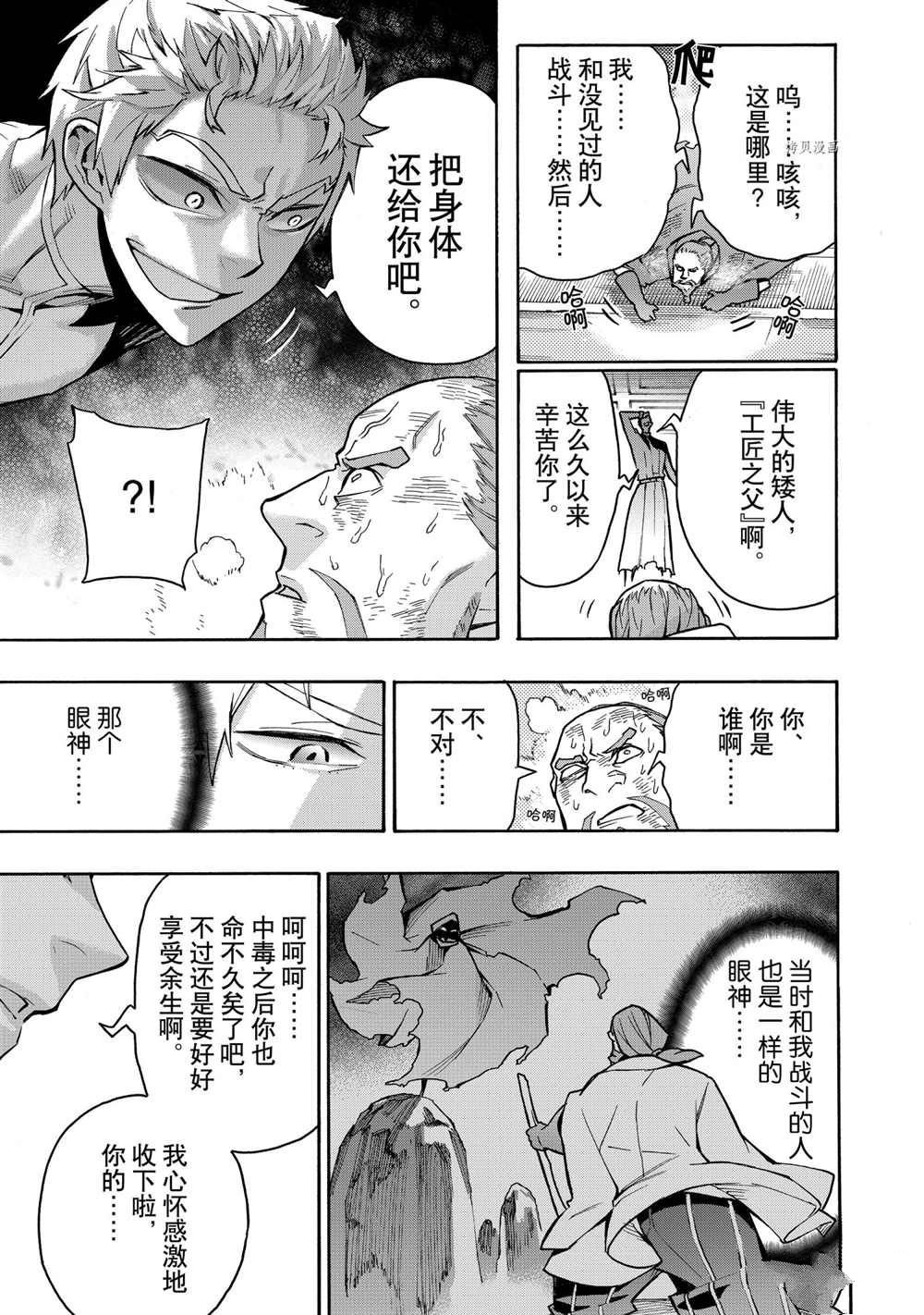 第87话 试看版