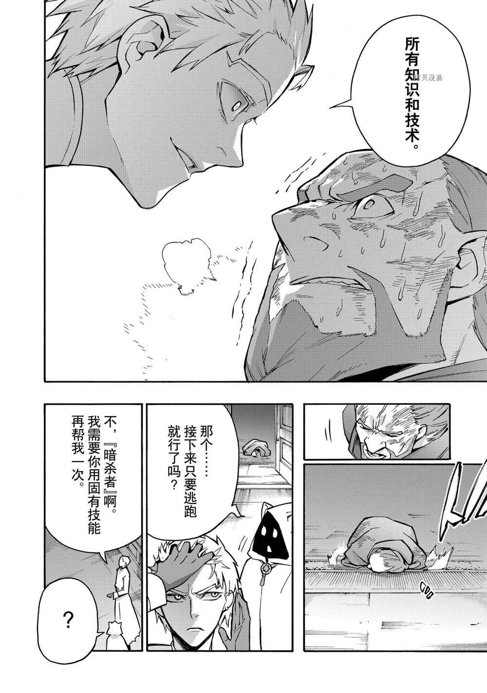 第87话 试看版