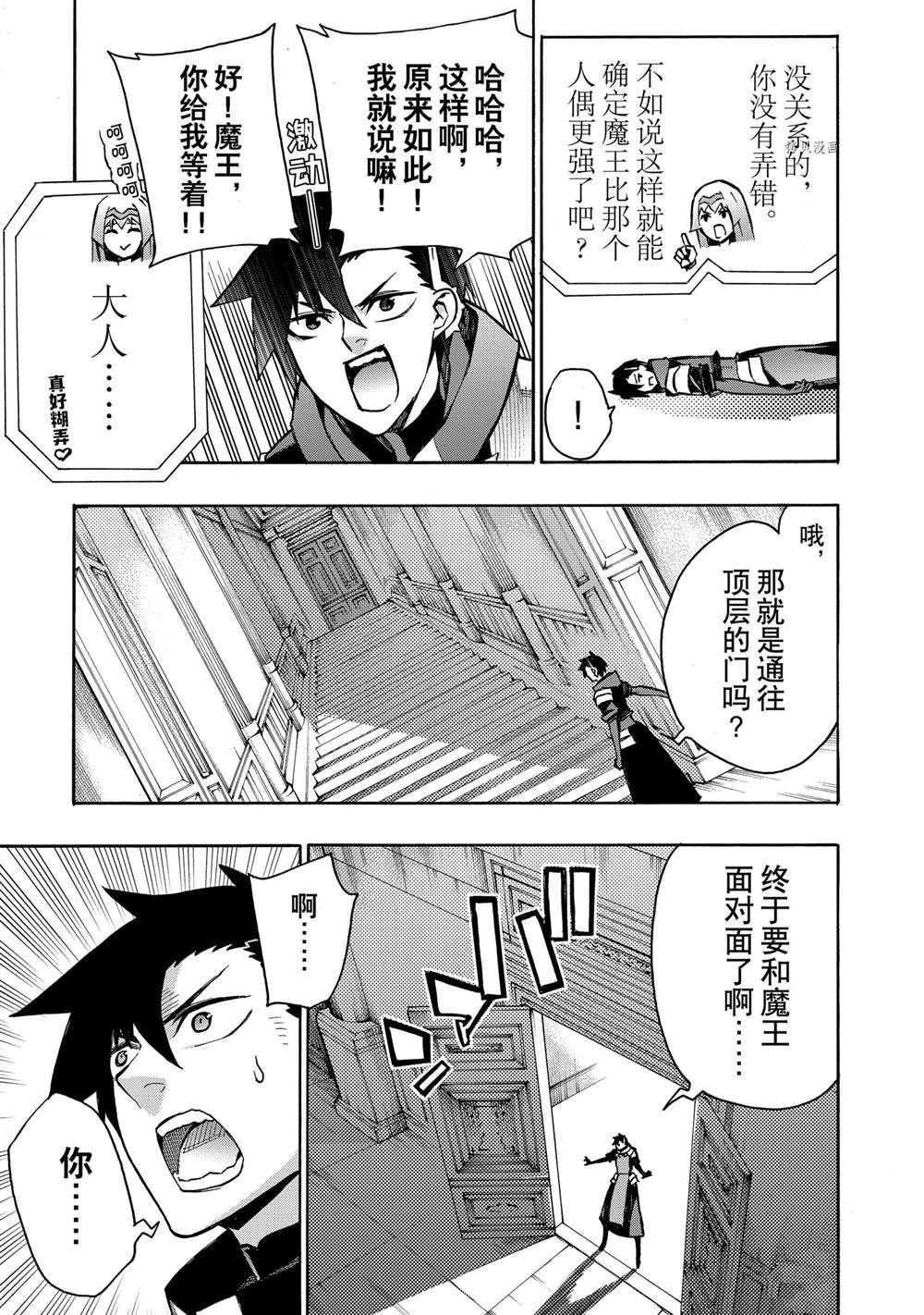第88话 试看版