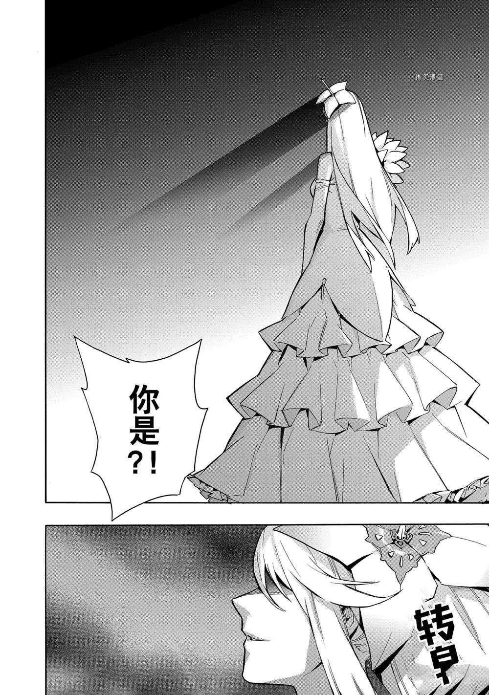 第88话 试看版