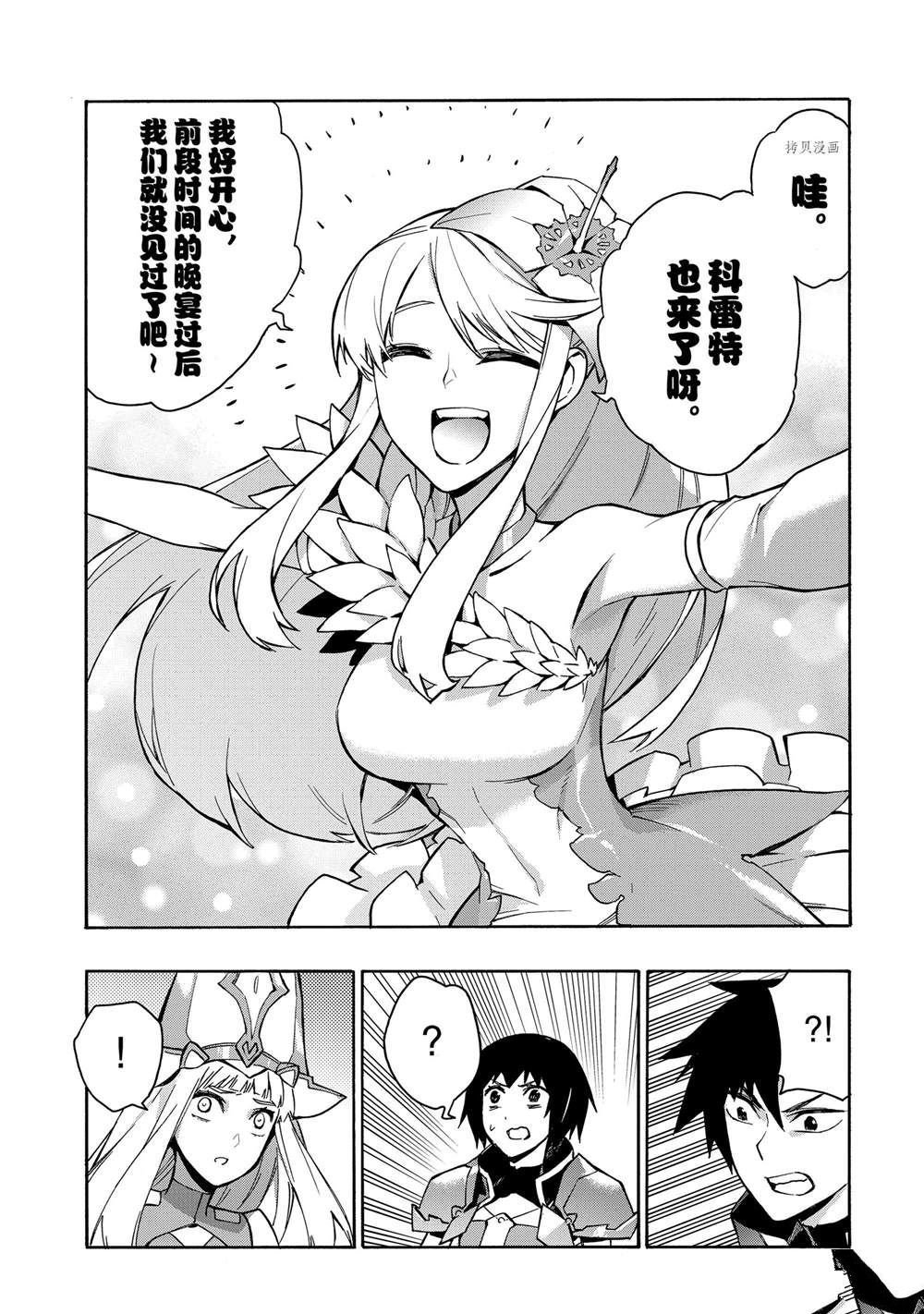 第88话 试看版
