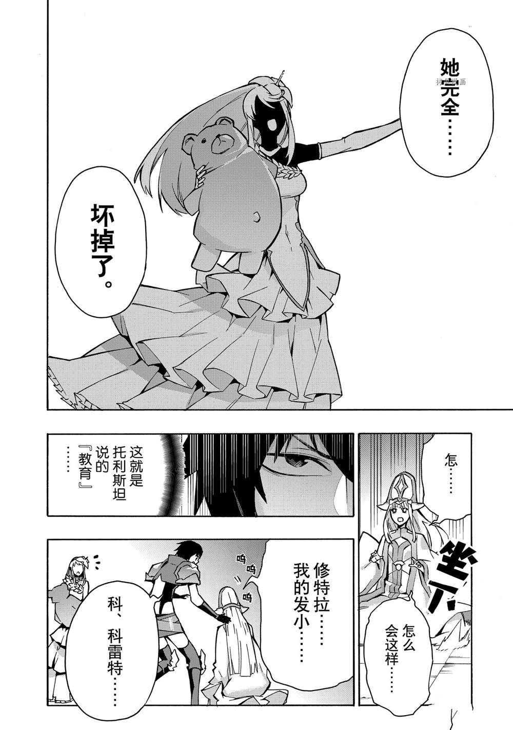 第88话 试看版