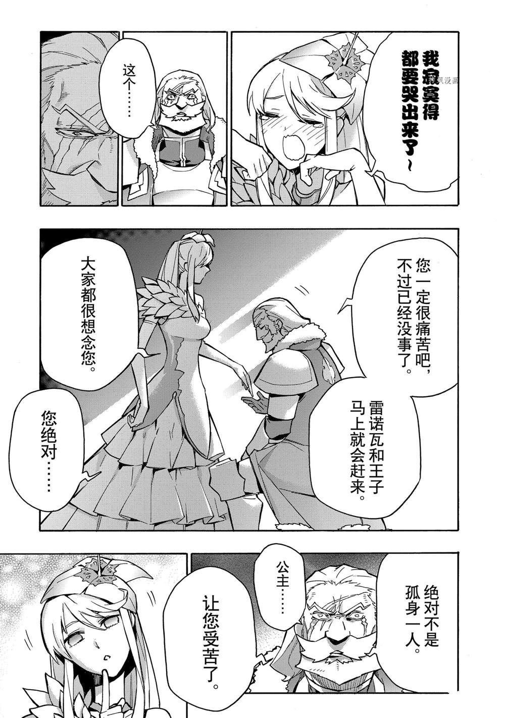 第88话 试看版
