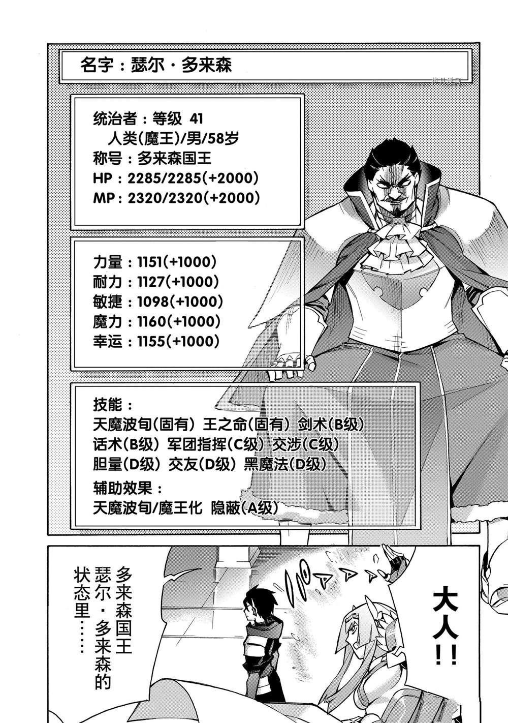 第88话 试看版