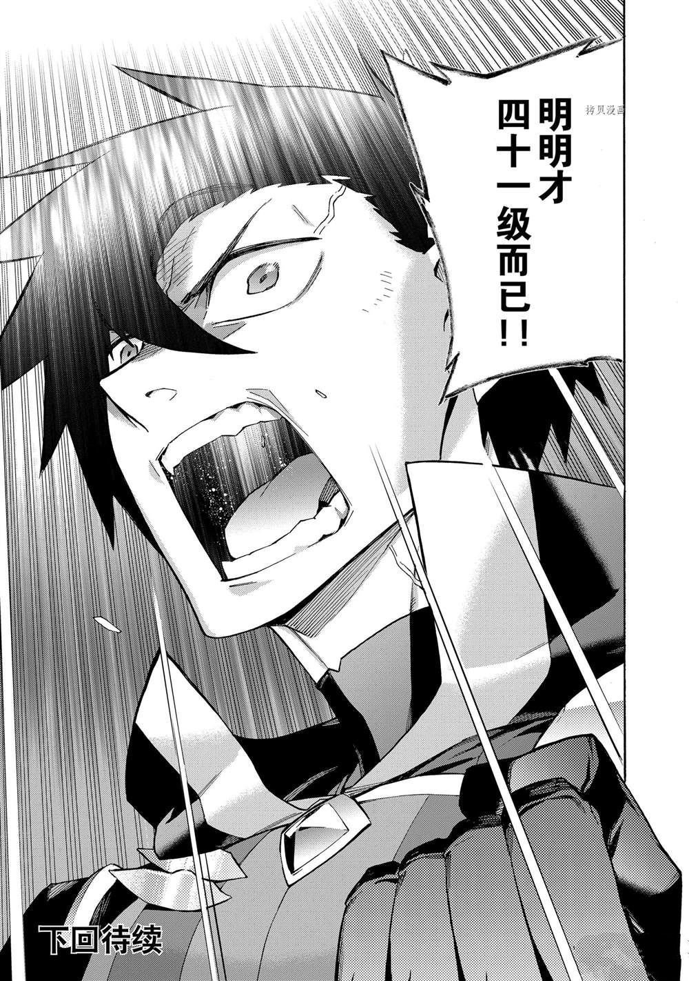 第88话 试看版
