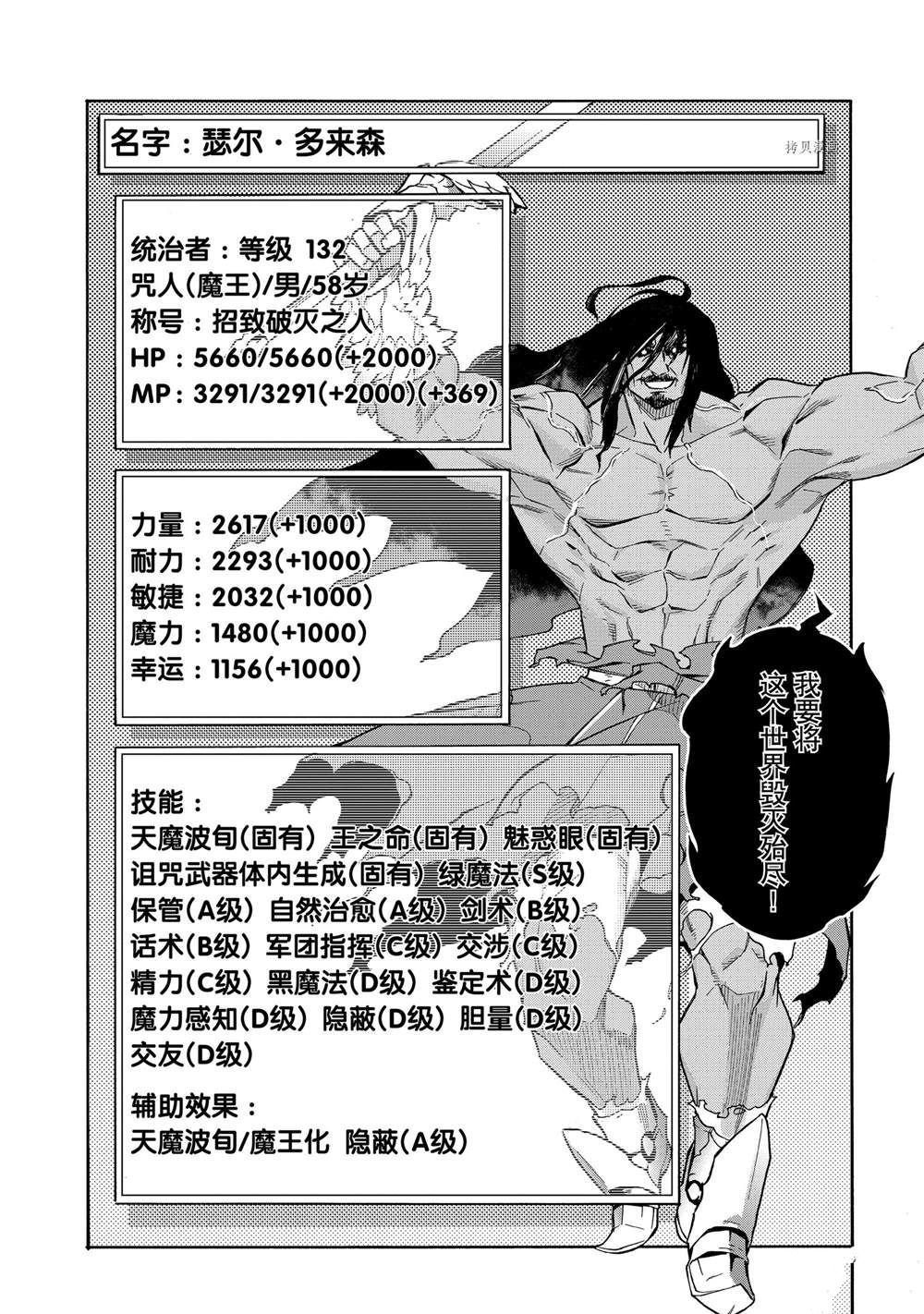 第89话 试看版