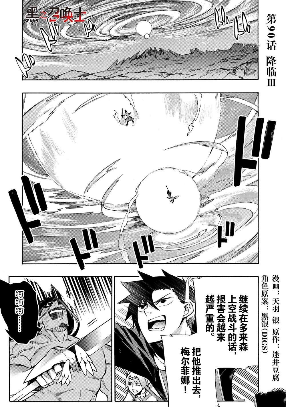 第90话 试看版