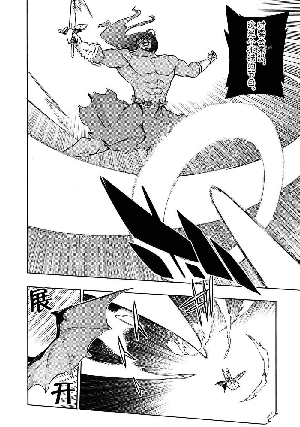 第90话 试看版
