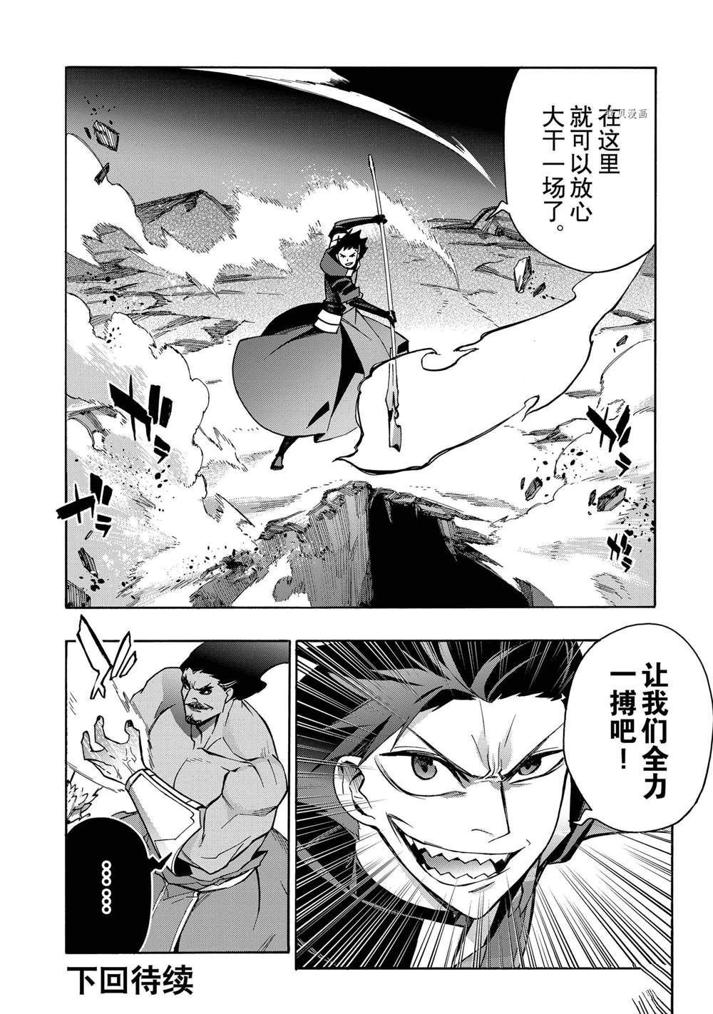 第90话 试看版