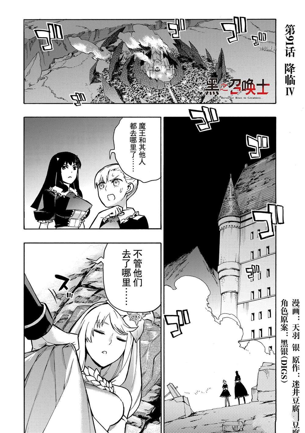 第91话 试看版