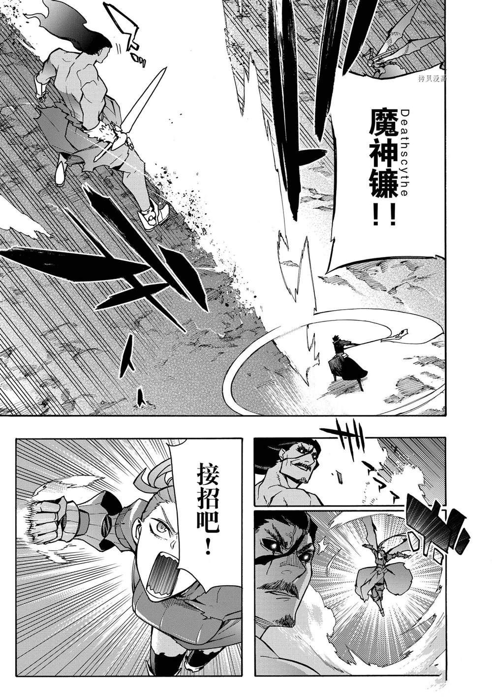 第91话 试看版