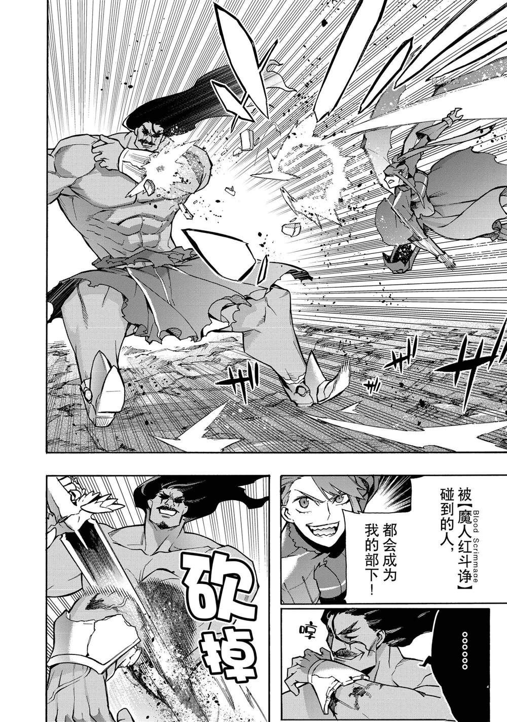 第91话 试看版