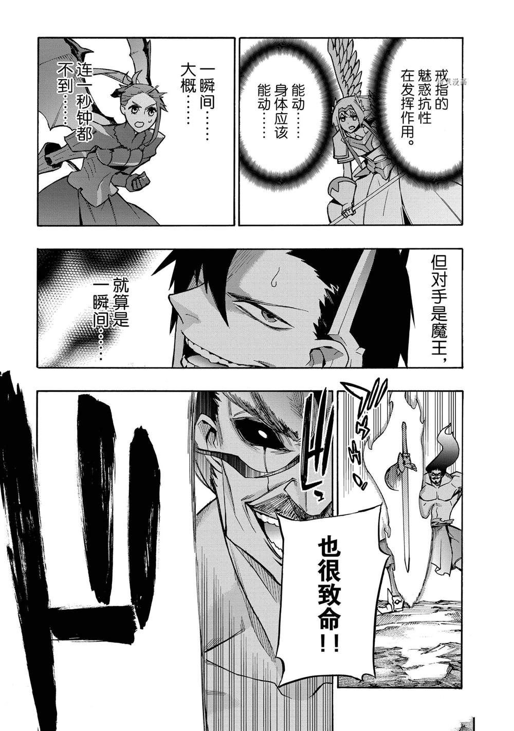 第91话 试看版