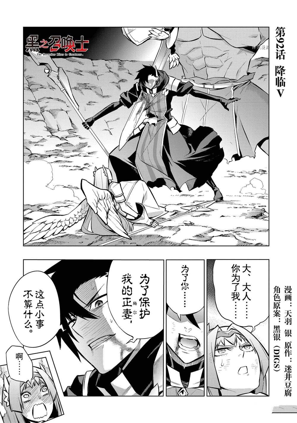 第92话 试看版