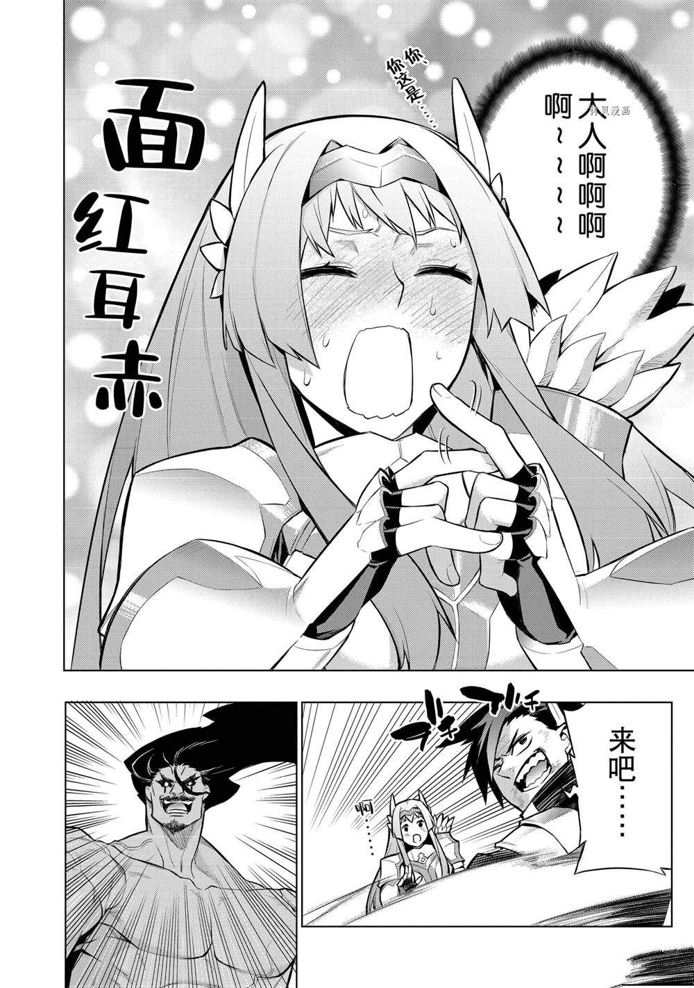 第92话 试看版