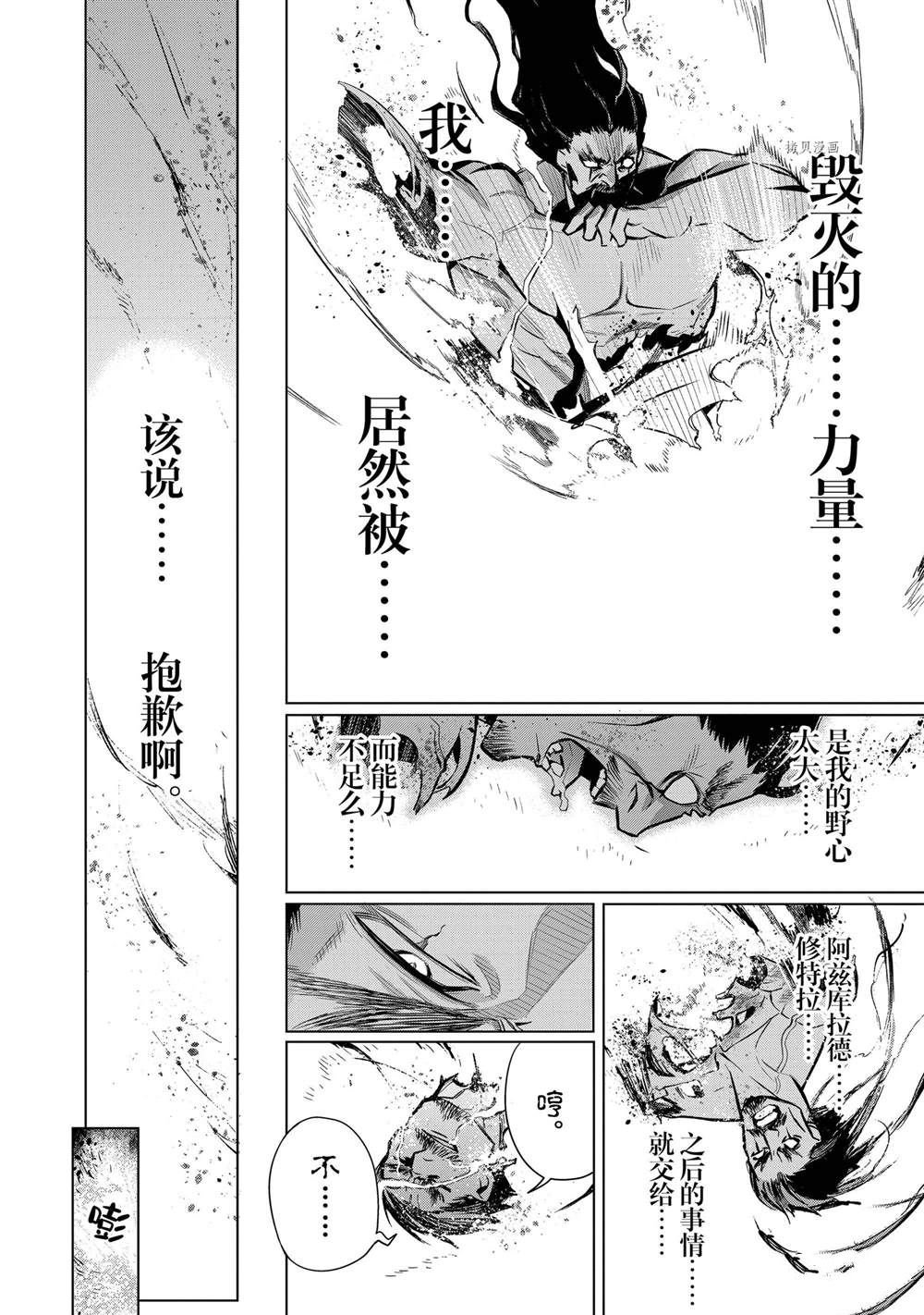 第92话 试看版