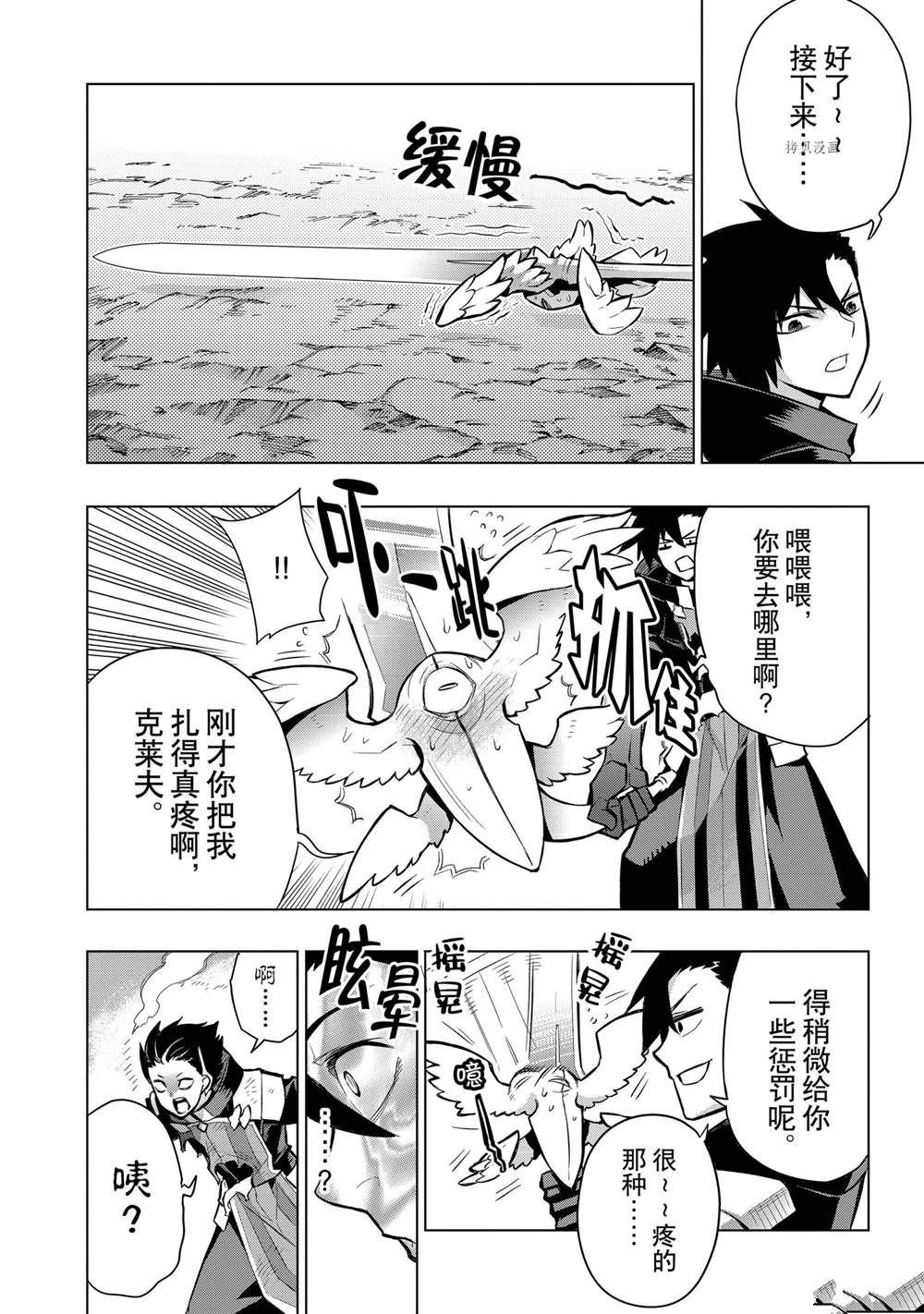 第92话 试看版