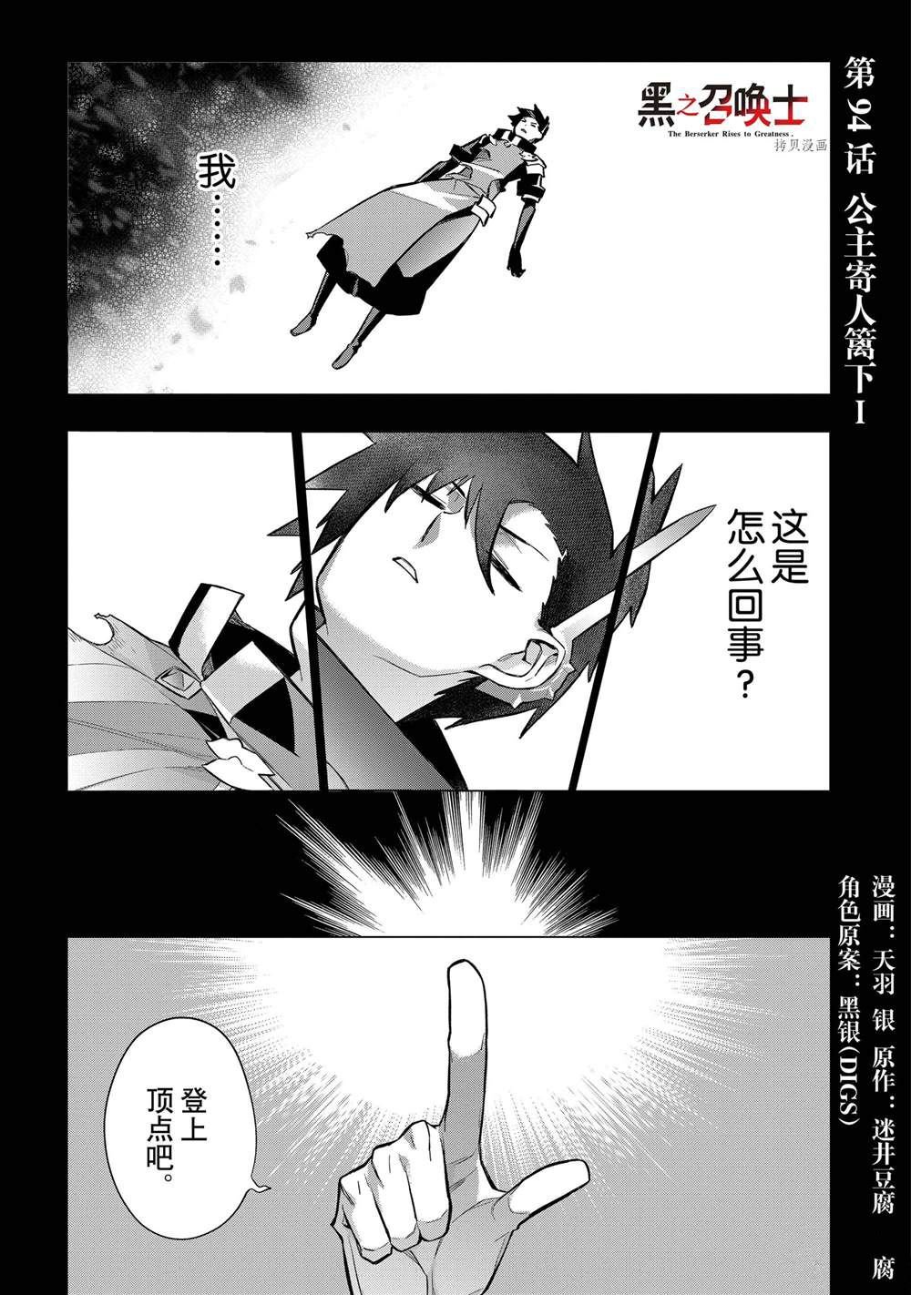 第93话 试看版