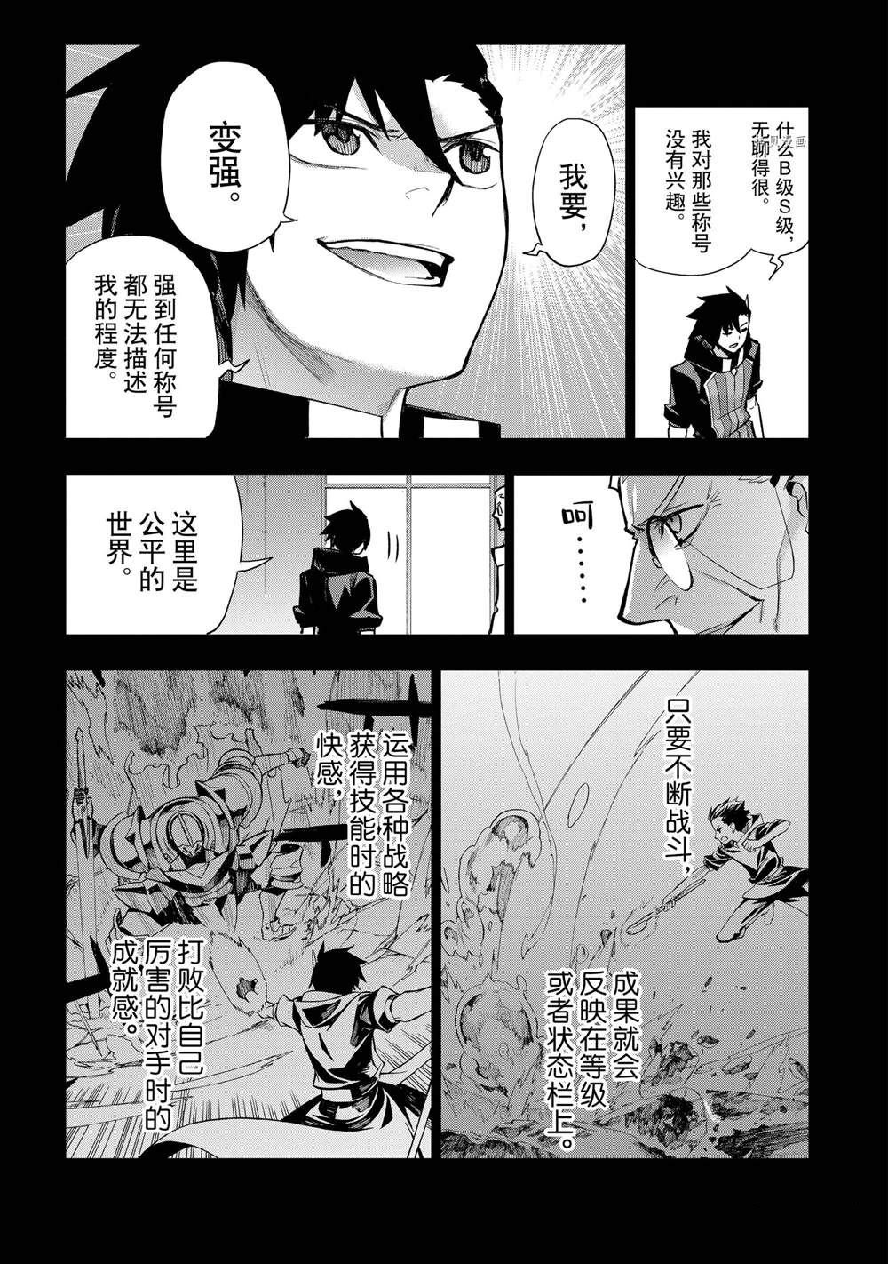 第93话 试看版