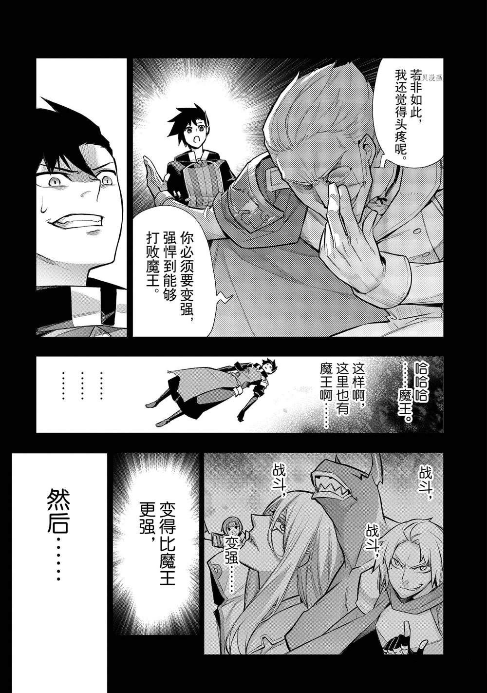 第93话 试看版