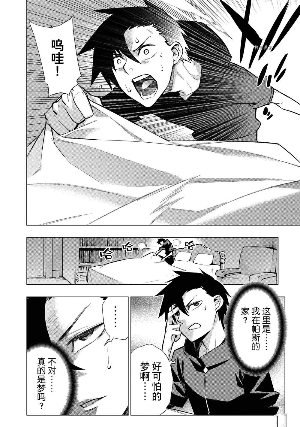 第93话 试看版