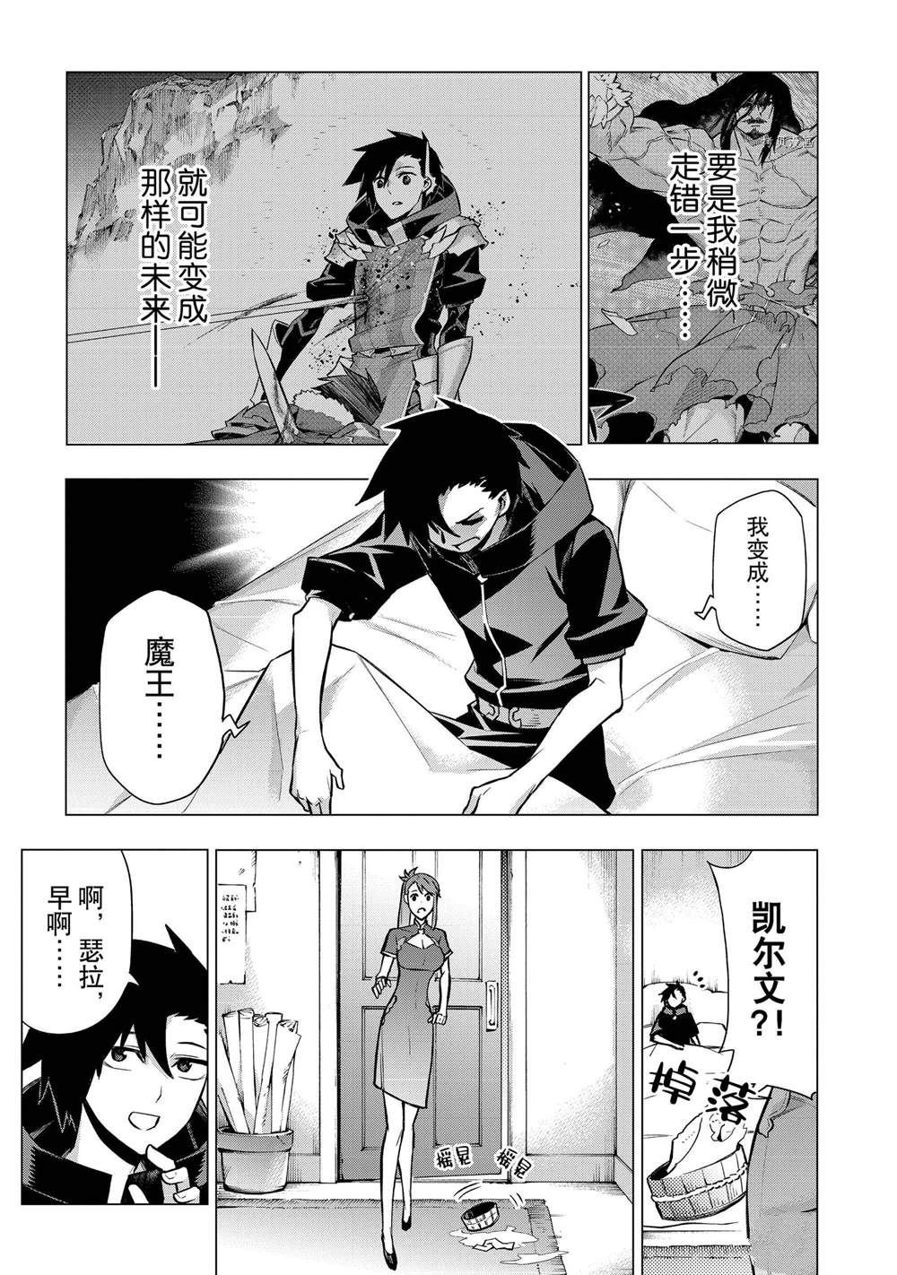 第93话 试看版