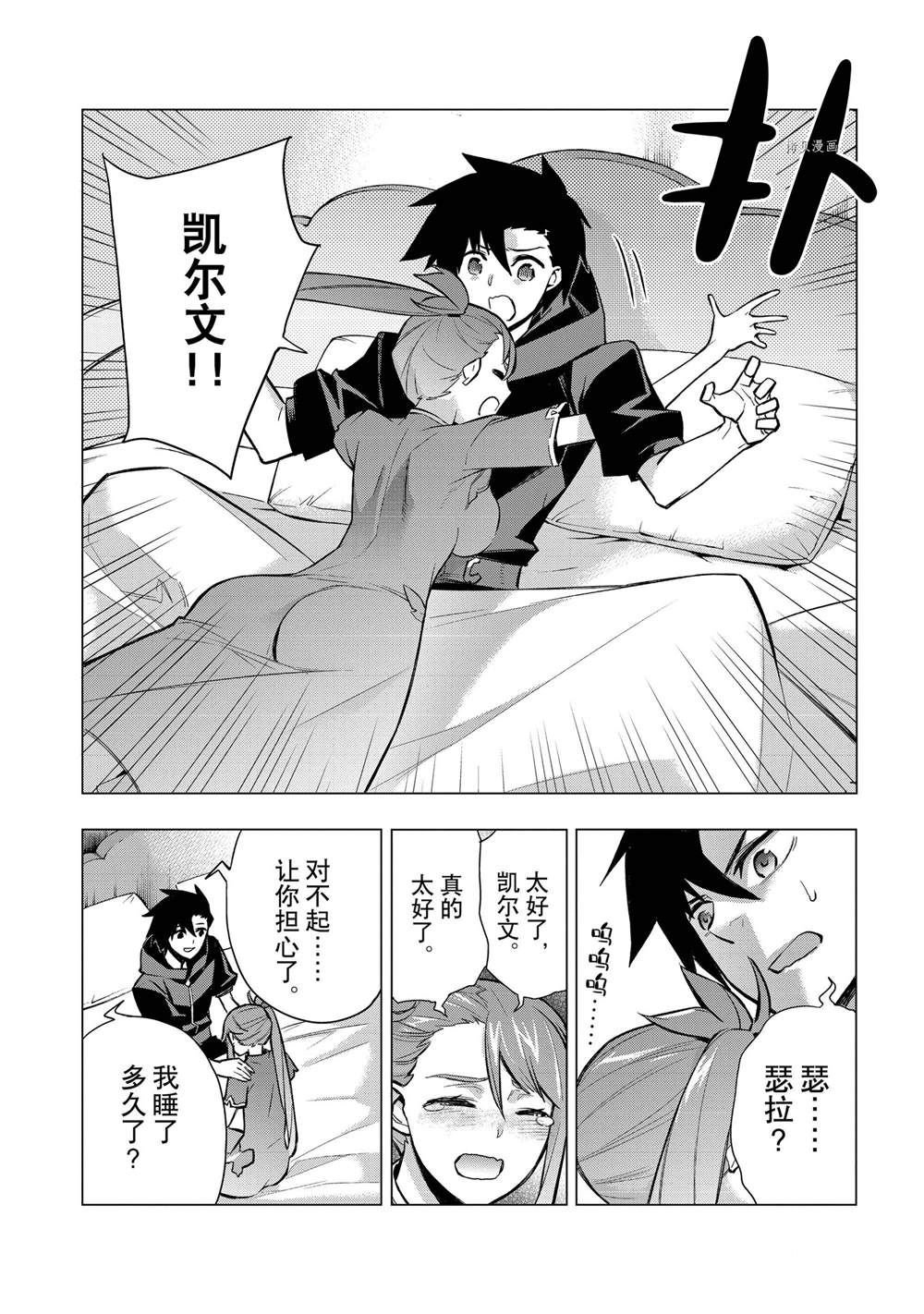 第93话 试看版