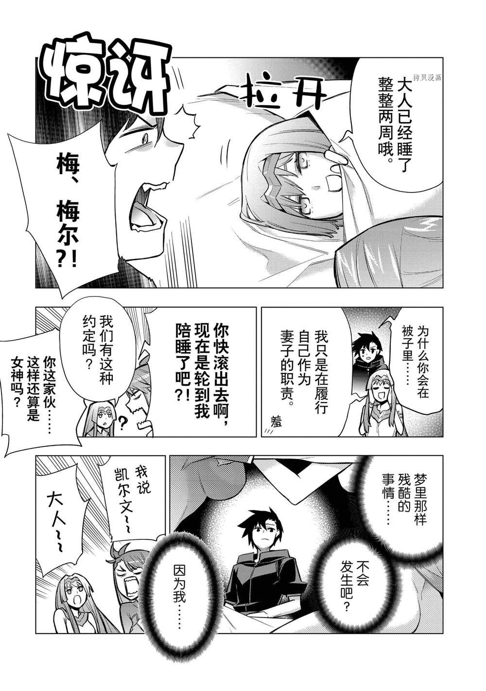 第93话 试看版
