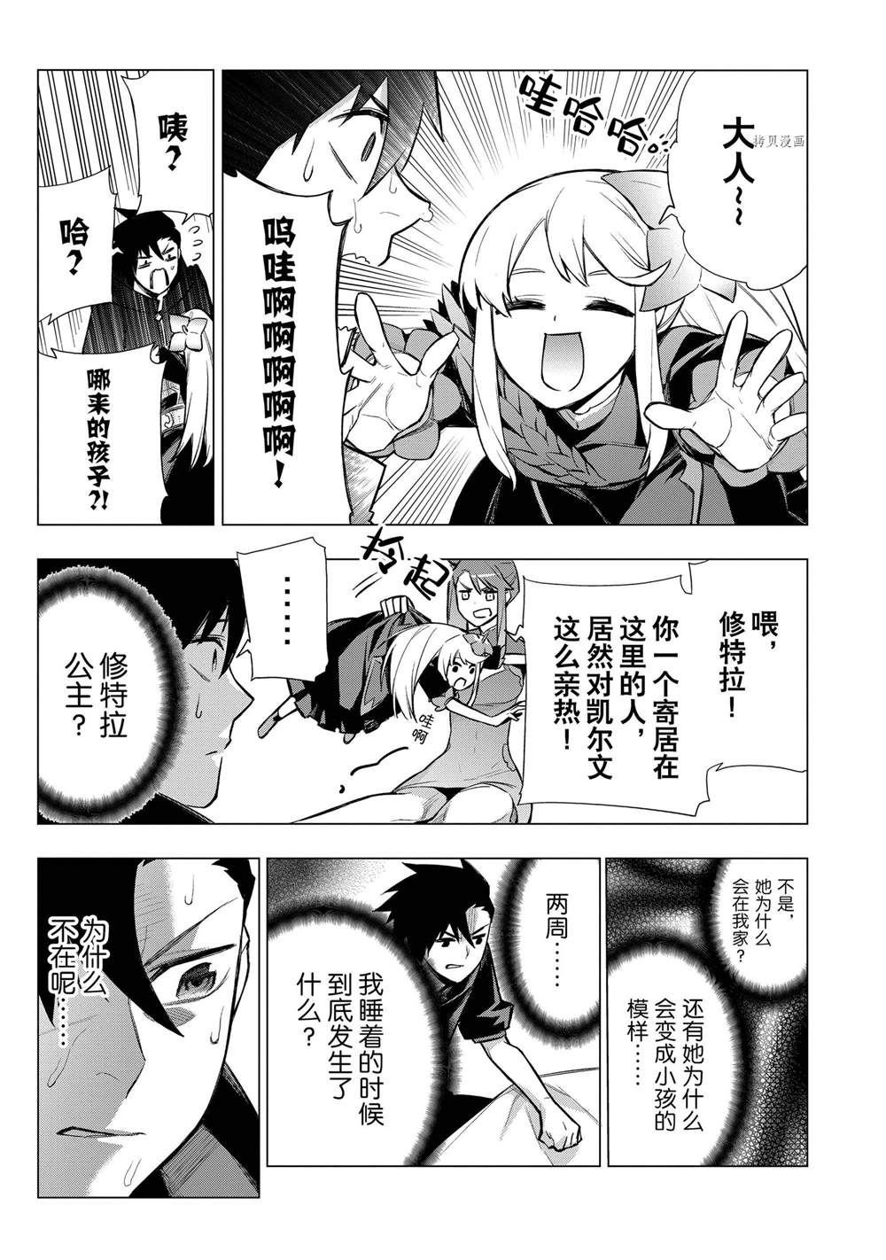 第93话 试看版