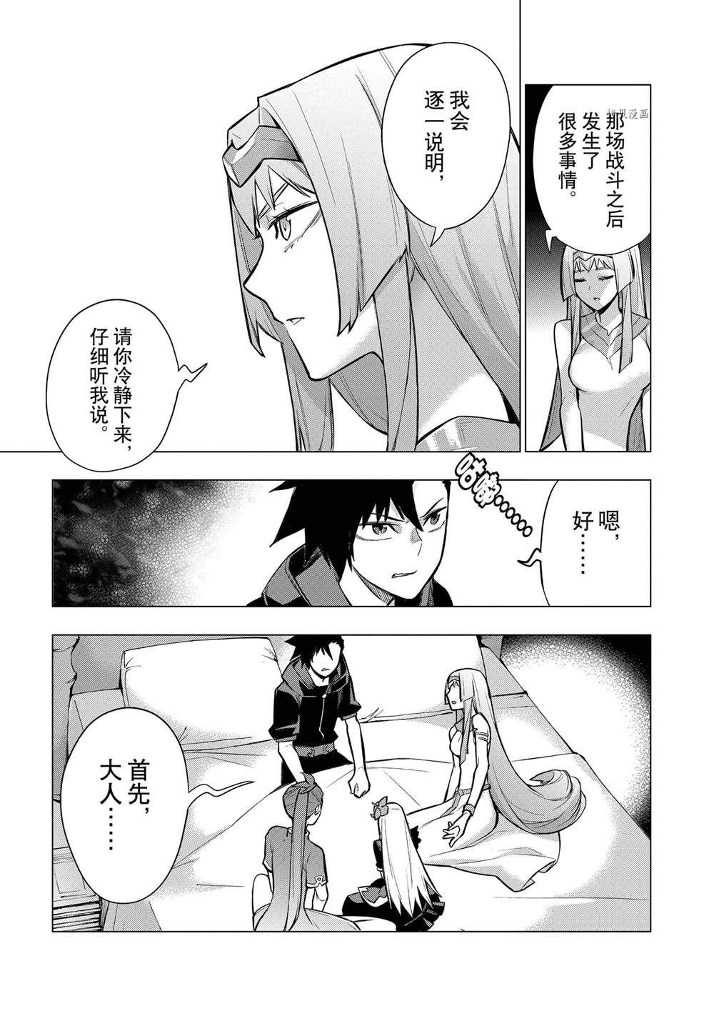 第93话 试看版