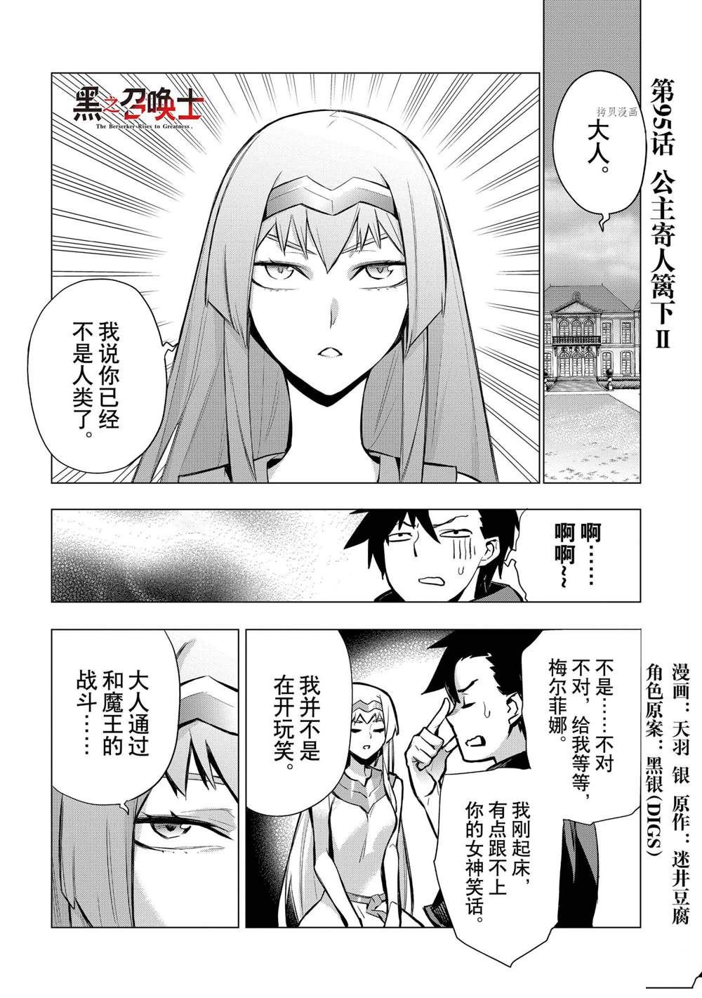 第94话 试看版