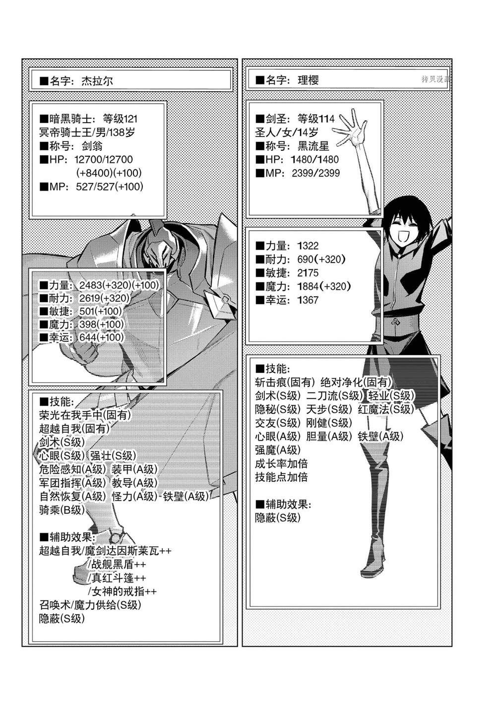 第94话 试看版