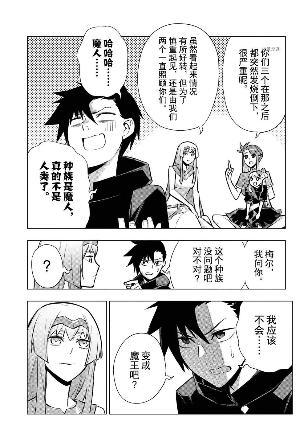 第94话 试看版
