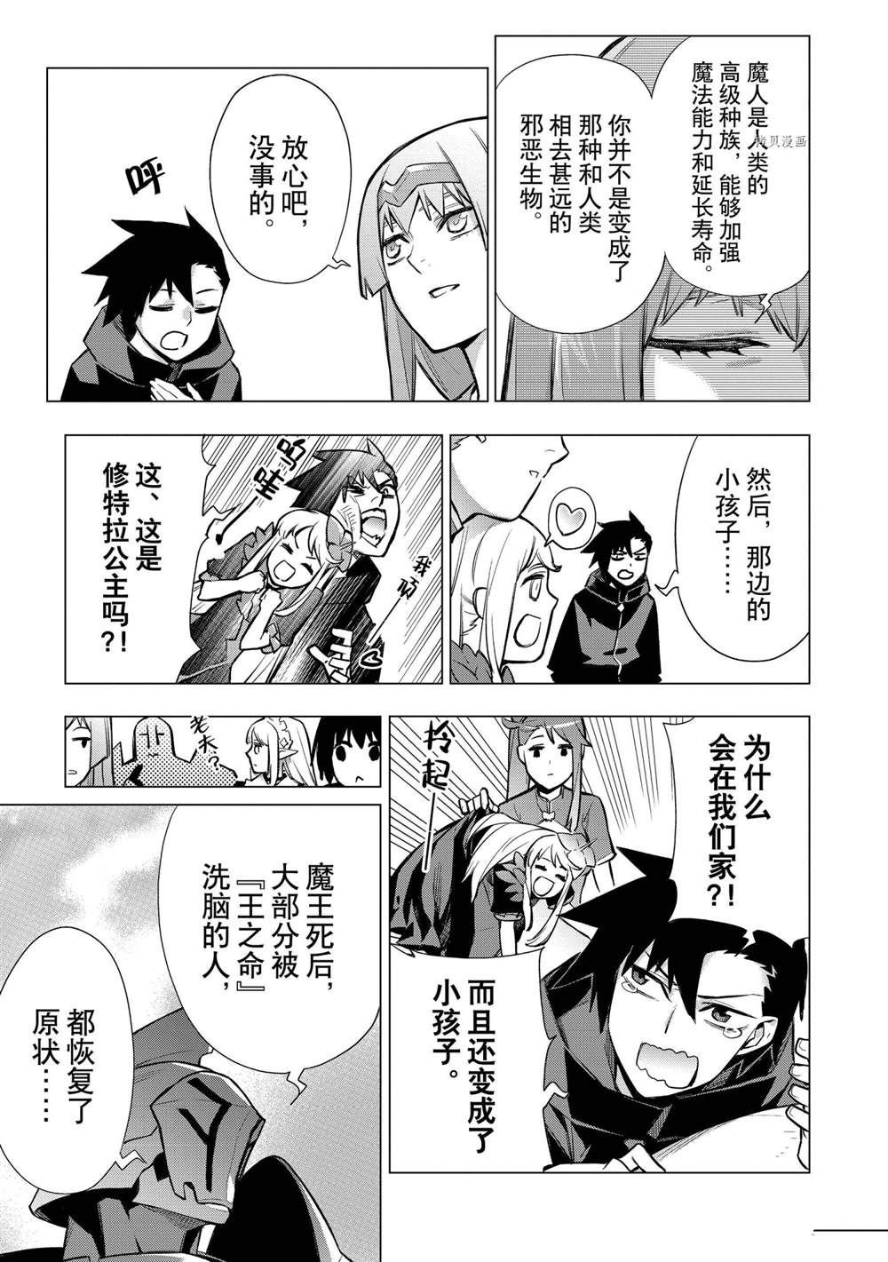第94话 试看版