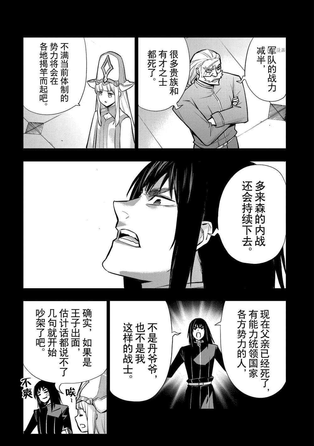 第94话 试看版