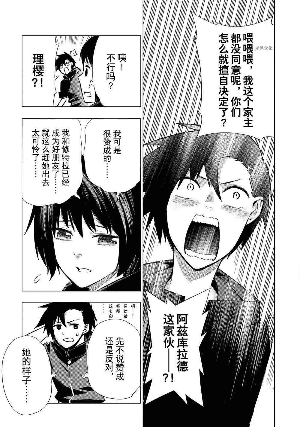第94话 试看版