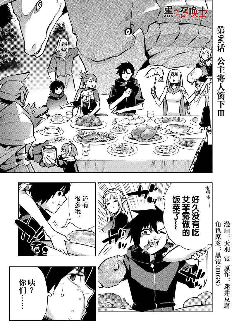第95话 试看版