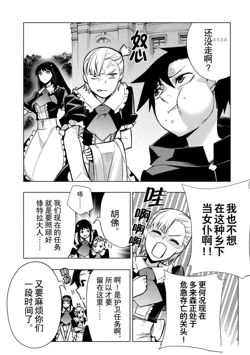 第95话 试看版