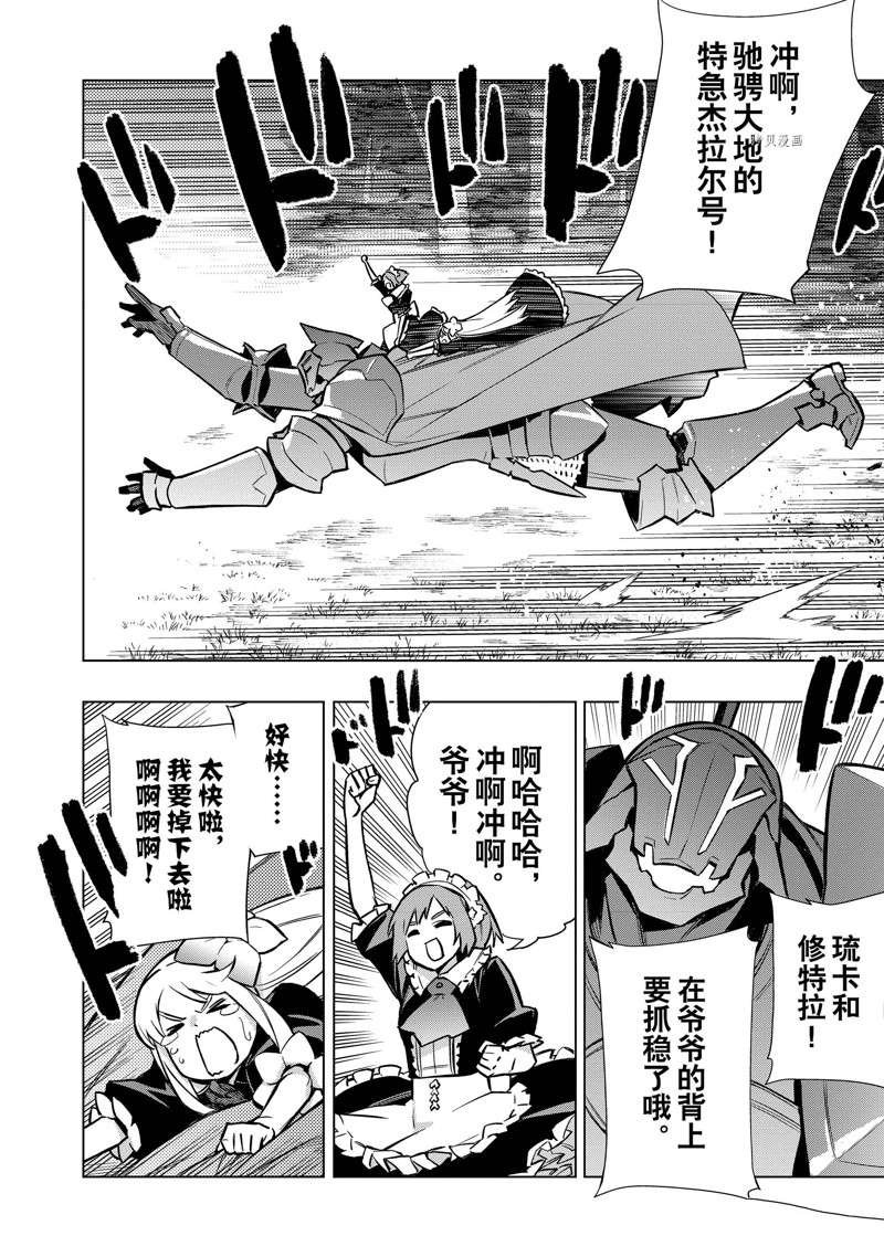 第95话 试看版
