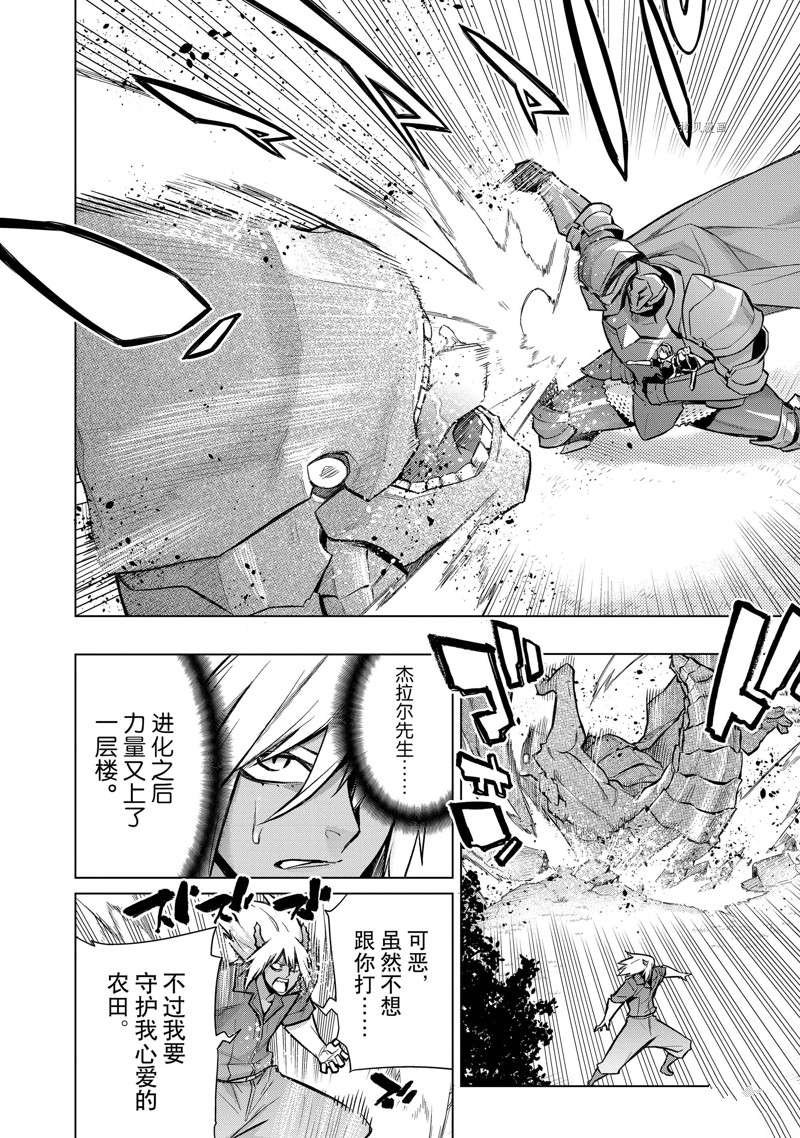 第95话 试看版