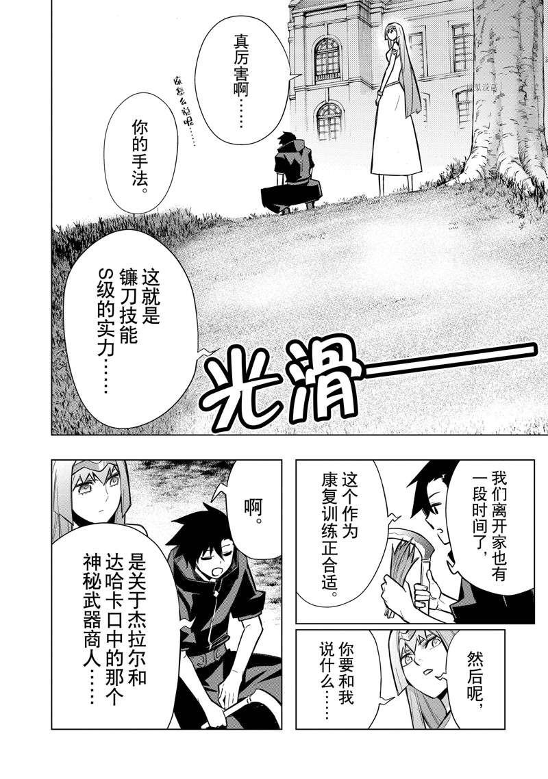 第95话 试看版