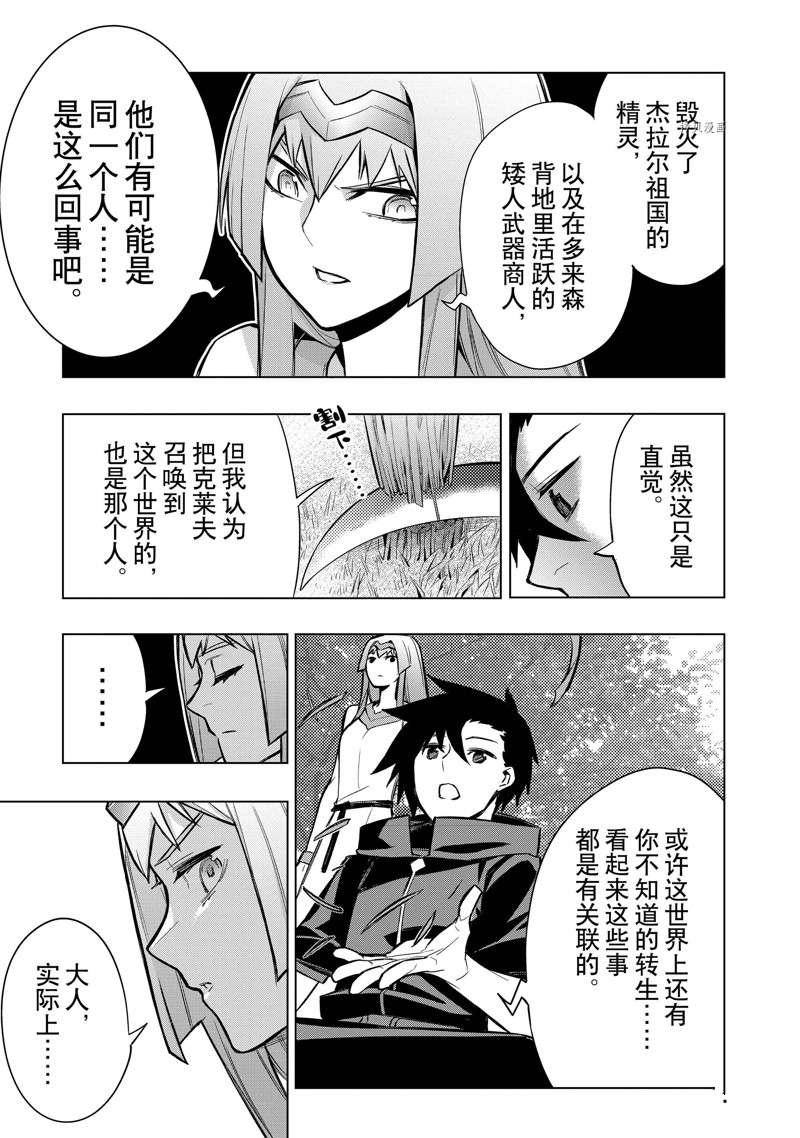 第95话 试看版