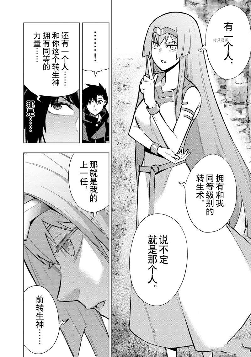 第95话 试看版